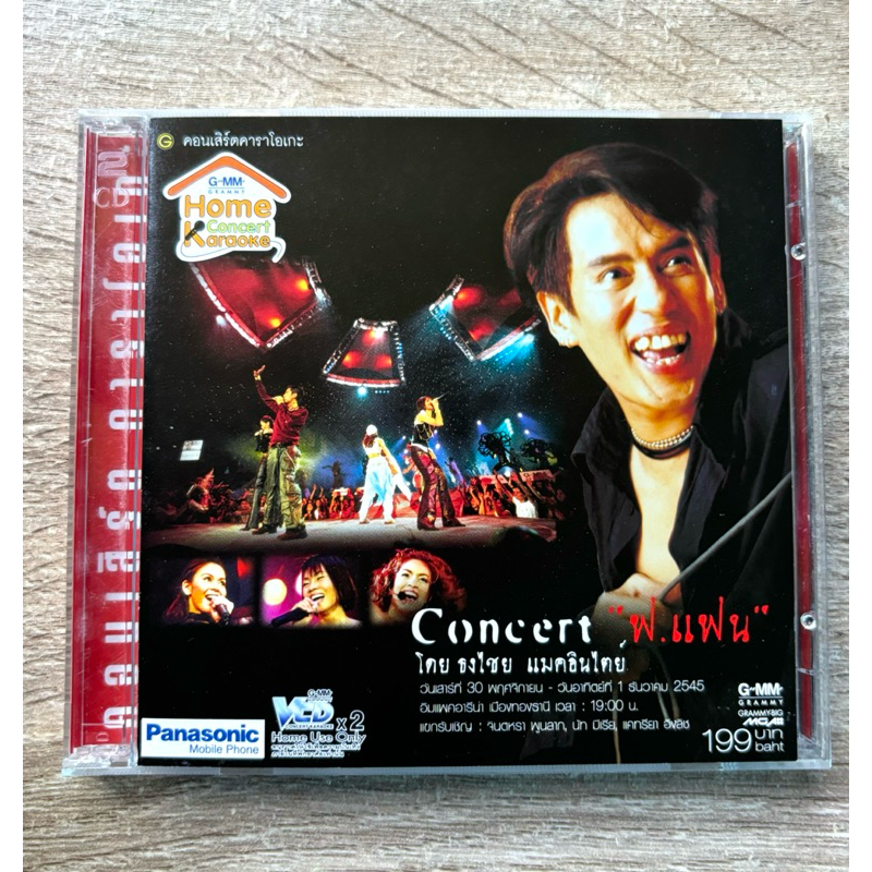 VCD คอนเสิร์ต เบิร์ด ธงไชย - Concert ฟ.แฟน โดย ธงไชย แมคอินไตย์ (สินค้ามือ 2)