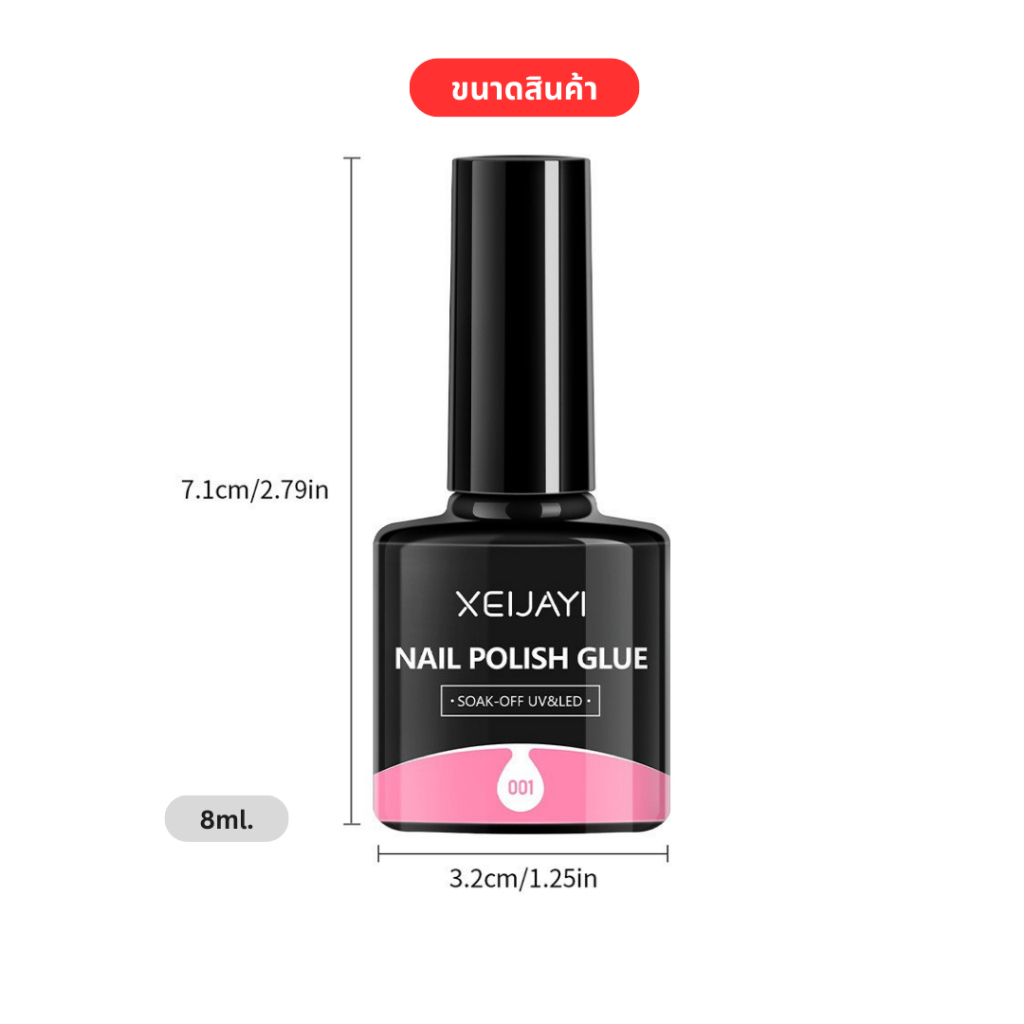 (สินค้าส่งจากไทย) SET สีเจล XEIJAYI ขวดดำ 8ml. โทนสีพาสเทล สีสวย น่ารัก เซ็ต 12สี