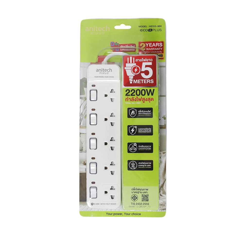 anitech H2155 ปลั๊กไฟ 5 ช่อง 5 สวิตช์