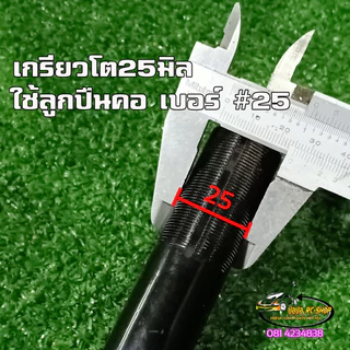 ชุดลูกปืนคอรถสกู๊ตเตอร์ไฟฟ้า จักรยานไฟฟ้าขนาด25มิลและ28 มิล