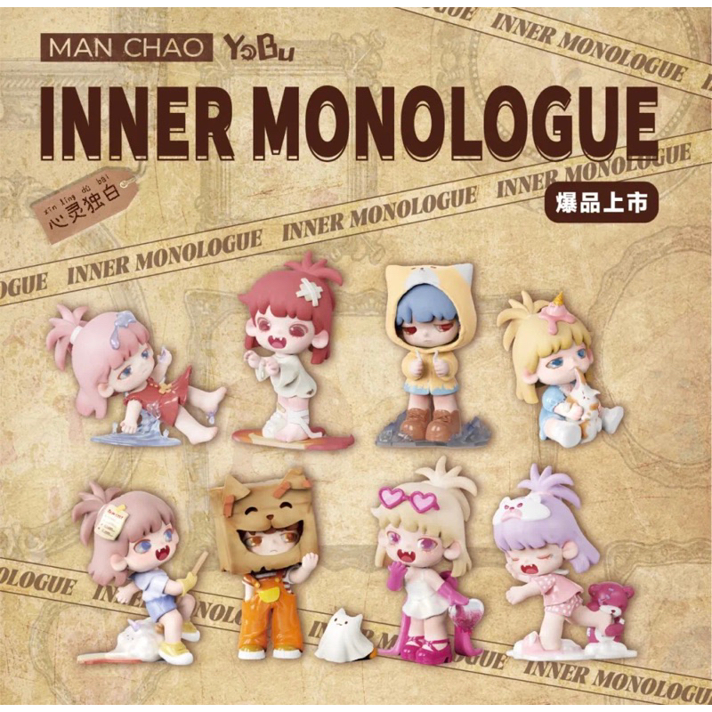 สินค้าพร้อมส่ง กล่องสุ่ม YoBu Inner Monologue