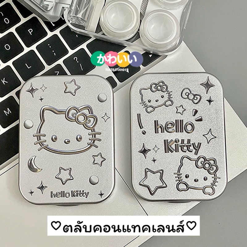 ตลับคอนแทคเลนส์ โมโนแกรม พร้อมส่ง1-2วันจาก