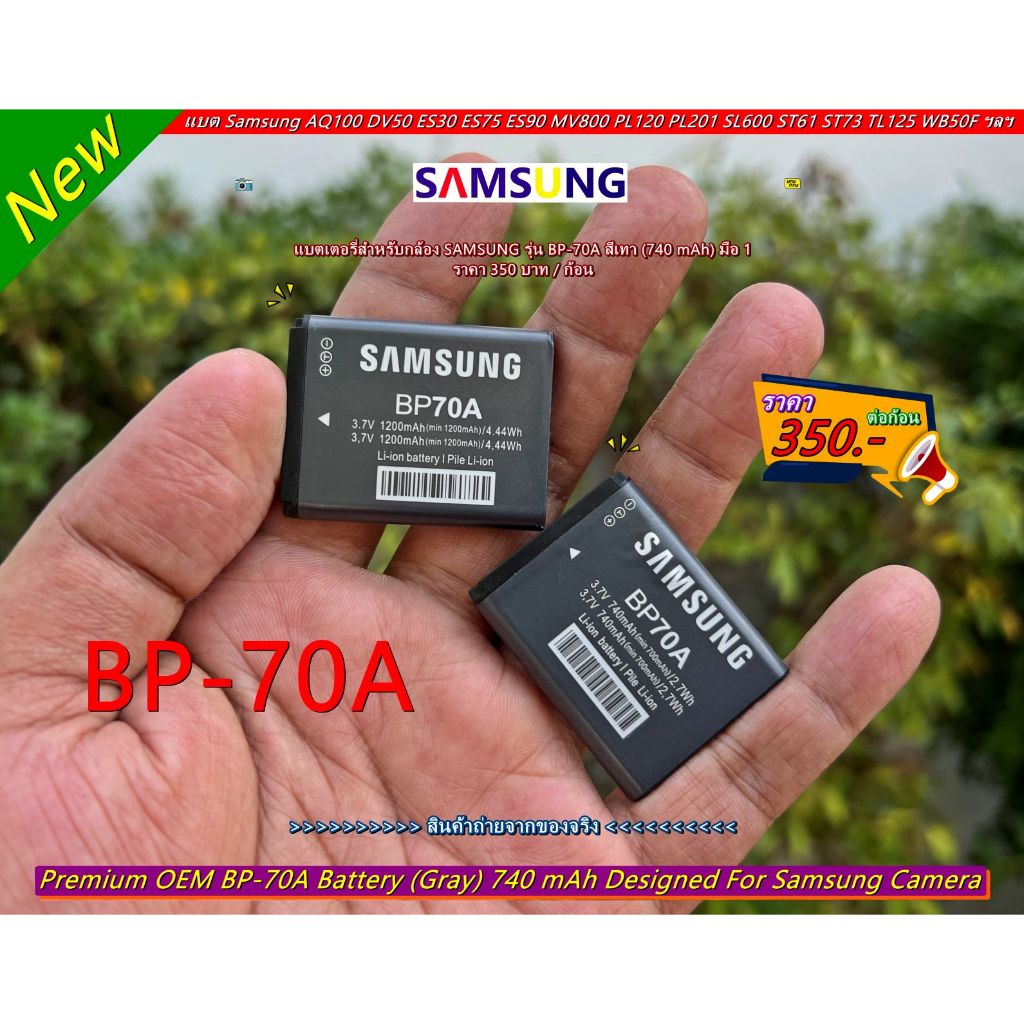 SAMSUNG BP-70A แบตเตอรี่กล้องซัมซุง DV100 ES30 ES70 ES99 PL20 PL90 ST65 ST95 ST100 TL105 WP10 WB32F 