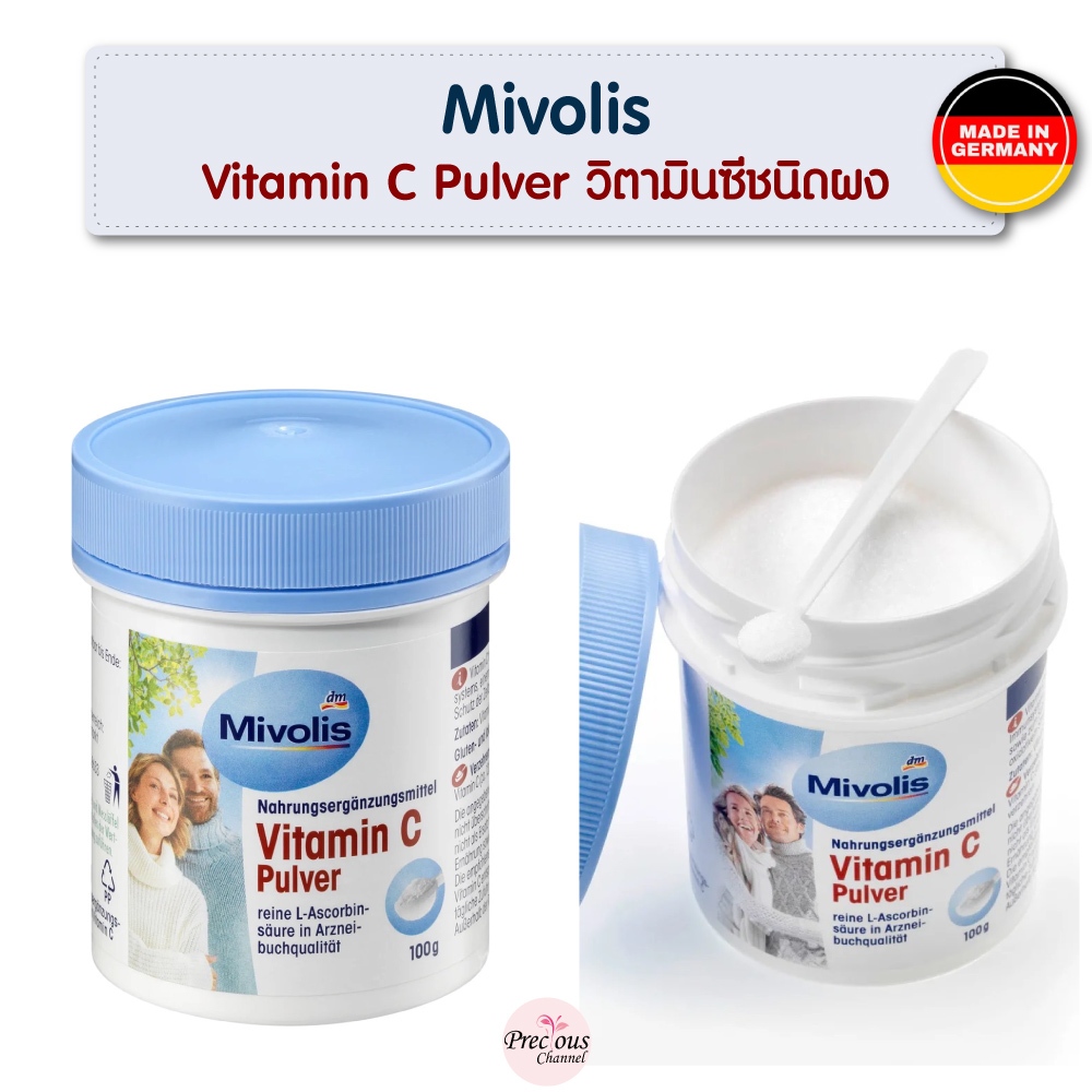🇩🇪 ล็อตใหม่ Exp: 01/2028 🇩🇪 Mivolis Vitamin C Pulver วิตามินซีชนิดผง จากเยอรมัน