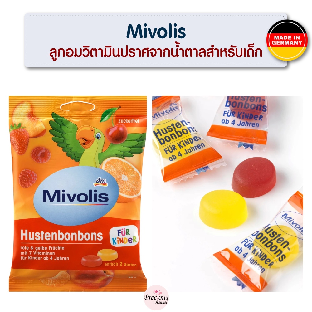 Mivolis ลูกอมวิตามินปราศจากน้ำตาลสำหรับเด็ก Mivolis Bonbon, rote und gelbe Früchte für Kinder, zucke