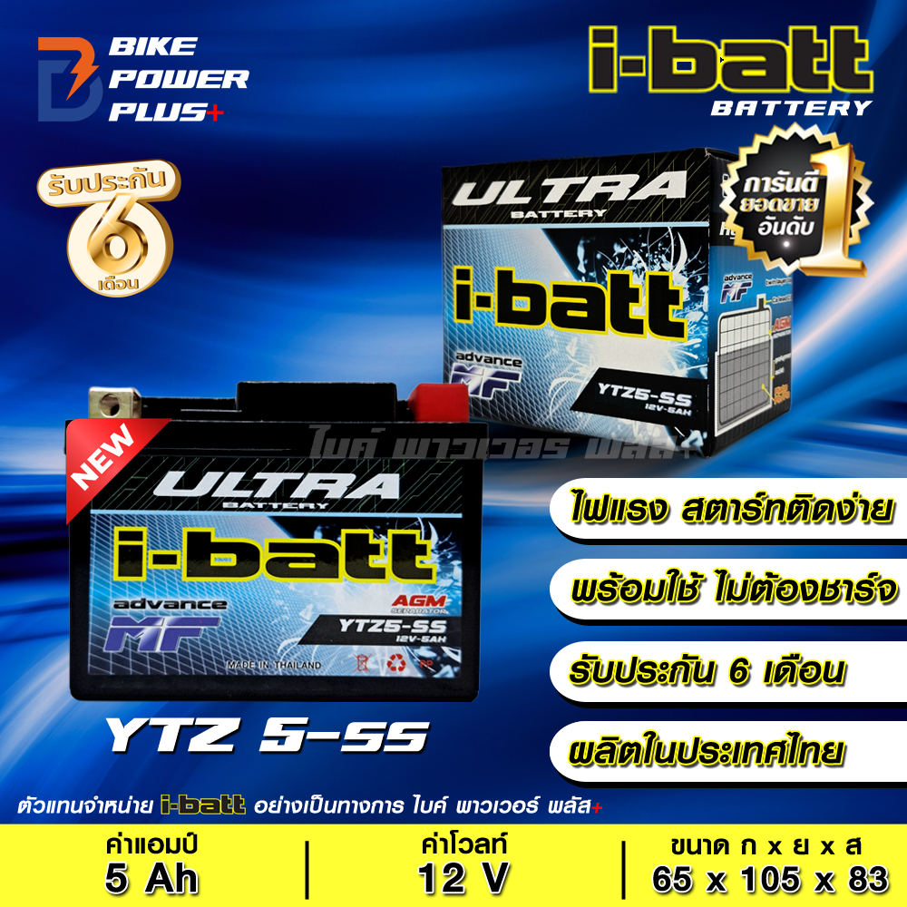 *ผลิตใหม่ล่าสุด* แบตเตอรี่ i-Batt รุ่น YTZ5-ss 12V/5Ah สำหรับ HONDA WAVE , CLICK 100 / 110i / 125 , SCOOPY , ZOOMER-X
