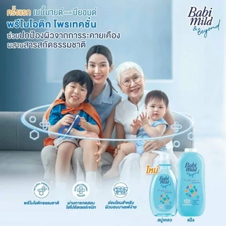 Babimind สบู่เหลวเบบี้มายด์ ขนาด 350 ml. (แพ็ค3) สบู่อาบน้ำสระผมเด็ก