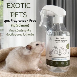 Hamu ❤️ Kurin แท้100% มี 6 กลิ่น สเปรย์ทำความสะอาดฆ่าเชื้อโร…