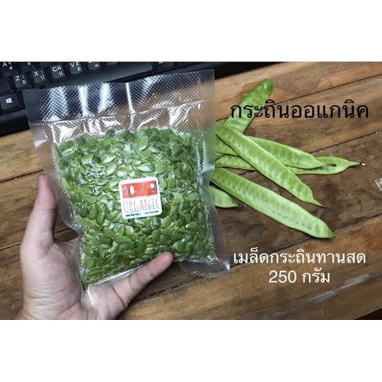 เมล็ดกระถิน ขนาดเล็ก ออแกนิค ปลูกง่ายในภาคอีสาน ปลอดสารพิษ ขนาด 150 กรัม - รูปที่ 2