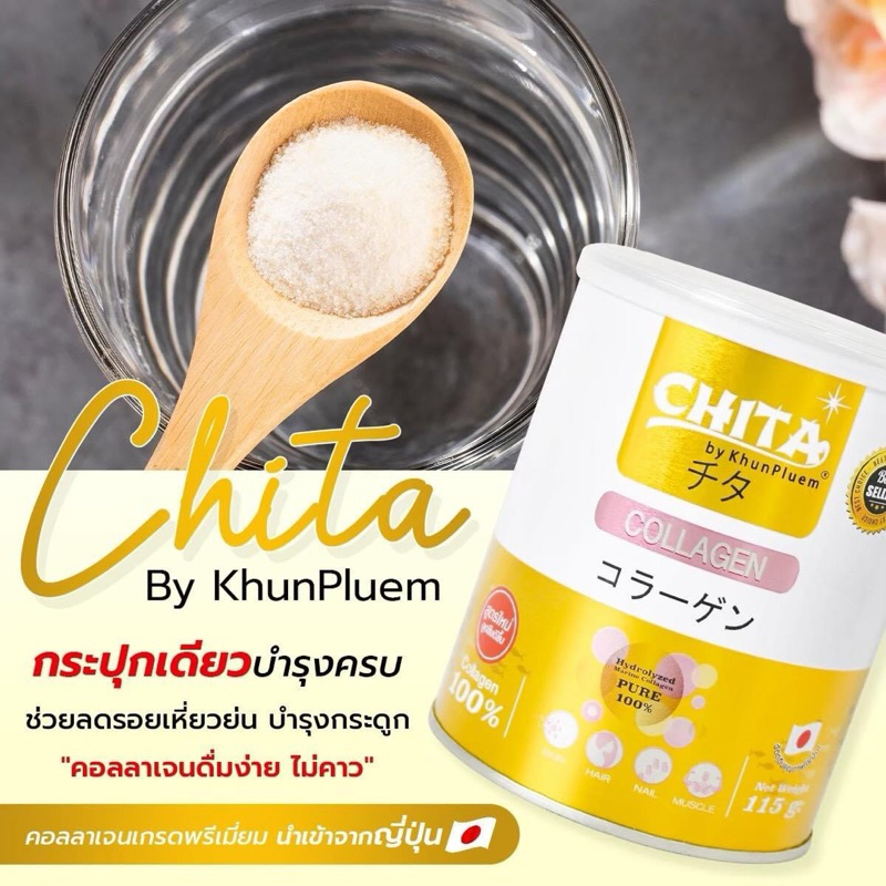 Chita Collagen [โปรพิเศษเปิดร้านใหม่]คอลลาเจนบริสุทธิ์แท้100%สกัดจากปลาทะเลน้ำลึก นำเข้าจากญี่ปุ่น
