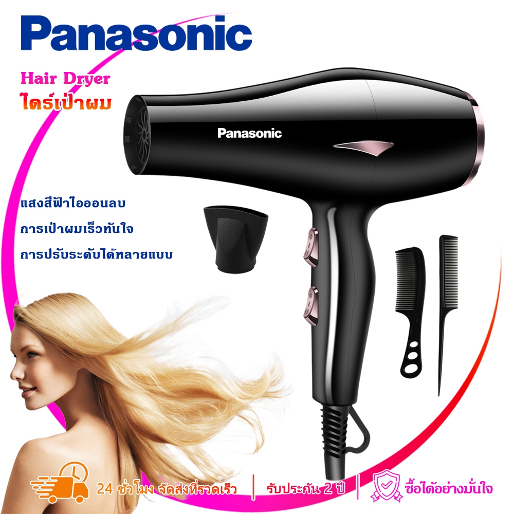 Panasonic ไดร์เป่าผมไอออนลบ 2300W แห้งเร็วภายใน 19 วินาที ป้องกันความร้อนเกิน ลดไฟฟ้าสถิต เงางาม เหมาะสำหรับซาลอน