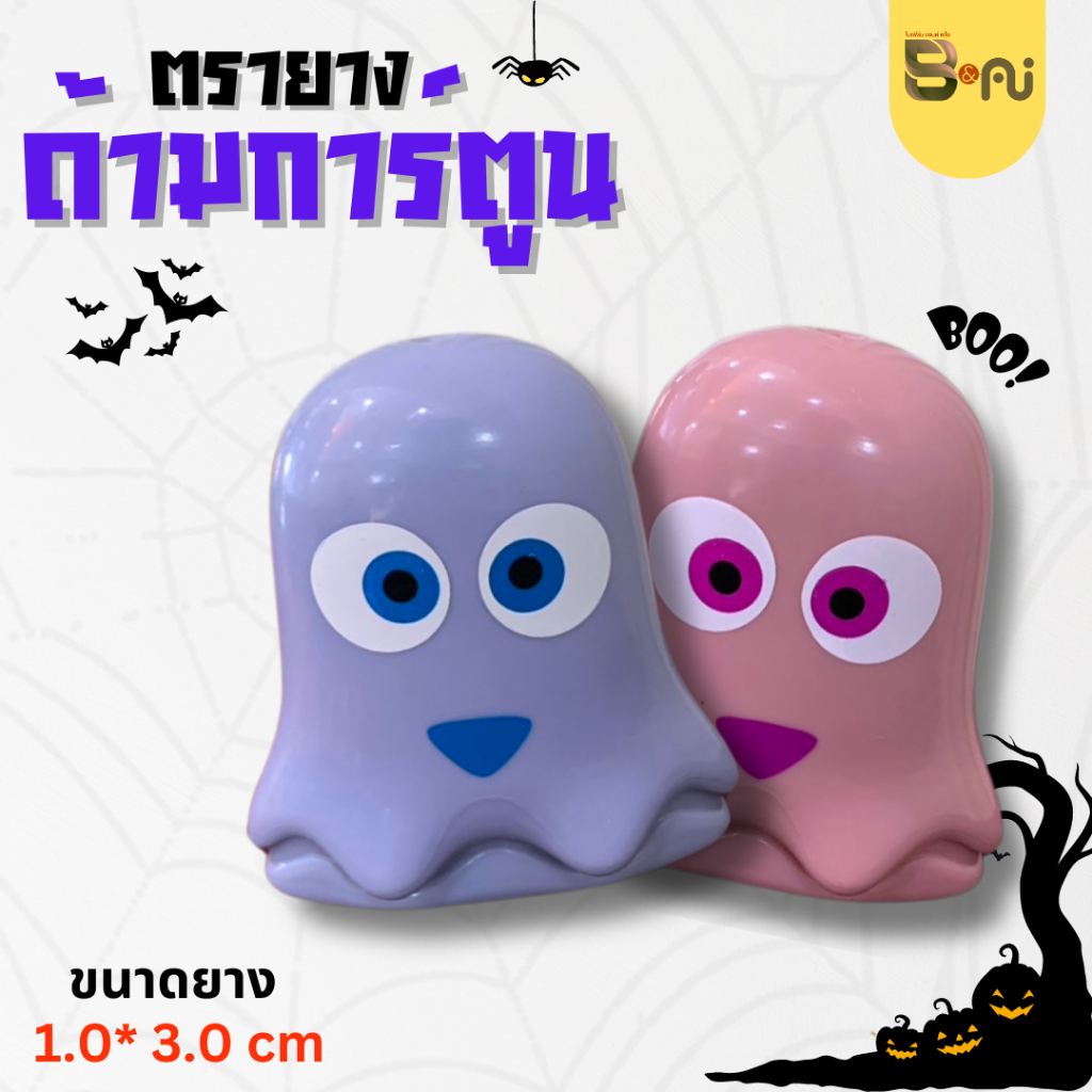 ด้ามเปล่า ตรายางน่ารัก ยางแฟรชแสตมป์ ขนาดด้าม 5.5*6.5 ซม. ขนาดยาง 1.5 * 4.5 ซม.