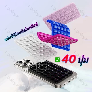 ✔[🇹🇭พร้อมส่ง🎁]แผ่นซิลิโคนแปะมือถือ ไม่ต้องใช้กาว ติดได้ 2 ด้าน ใช้ซ้ำได้ Silicone Suction Phone Case PC40