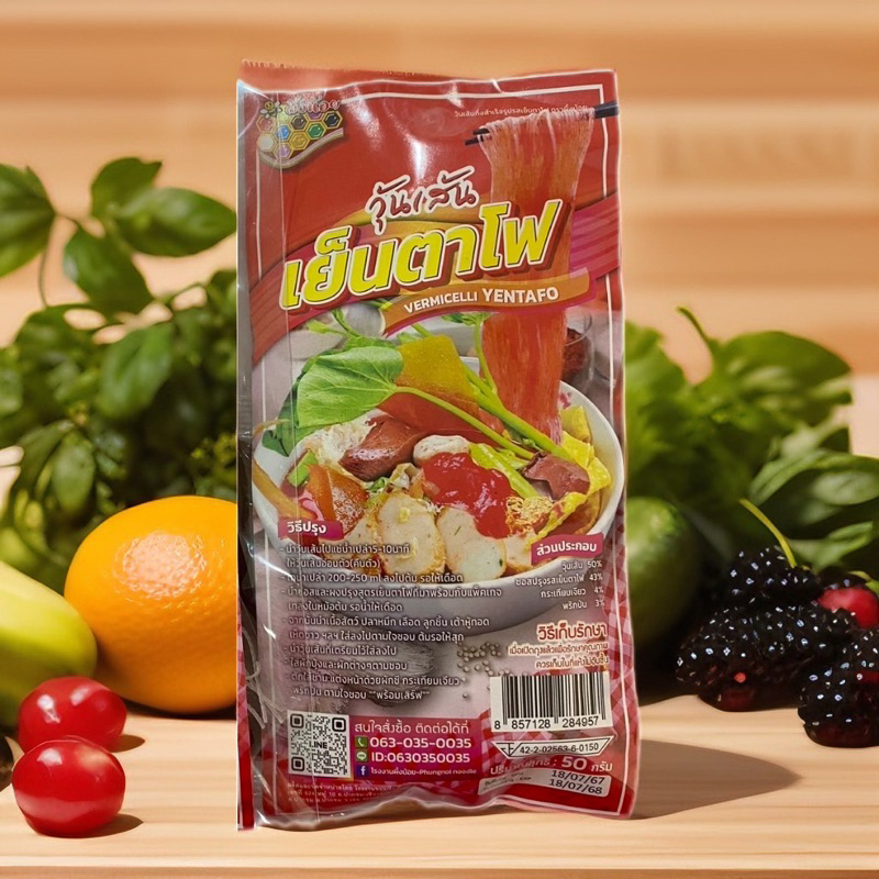 วุ้นเส้นเย็นตาโฟขนาด50กรัม(มีเส้นและซอสเครื่องปรุงพร้อม) ราคา ถูกที่สุด ดีลบีเคเค