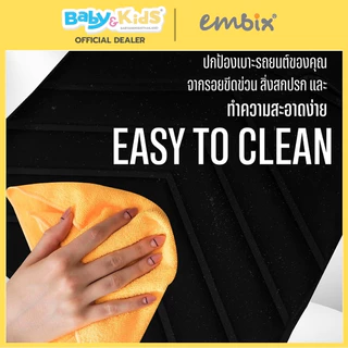 🎈 แผ่นรองคาร์ซีท🎈Embix แผ่นรองคาร์ซีท 3D มีช่องเว้น isofix ใช้กับรถยนต์ทุกรุ่น วัสดุคุณภาพพรีเมียม