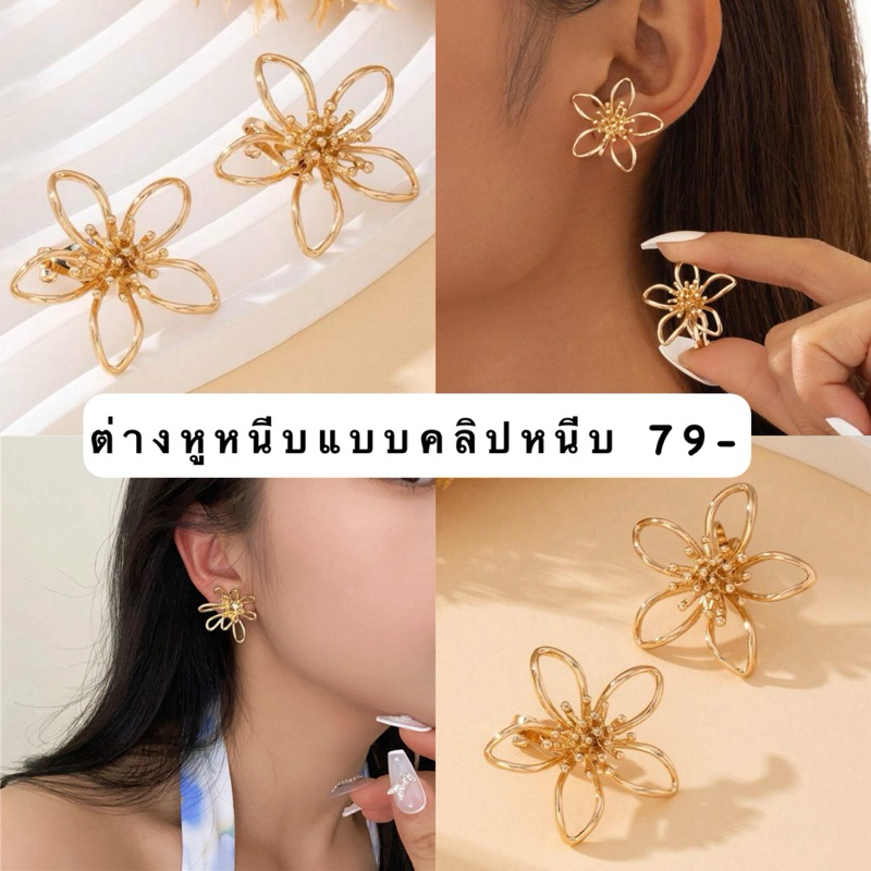 C11 ต่างหูหนีบลวดดอกไม้วินเทจ(แป้นหนีบแบบคลิปหนีบ)