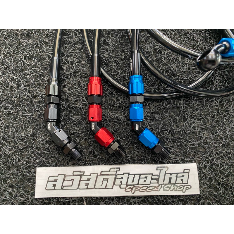 สาย swit แท้ หัว 45 องศา