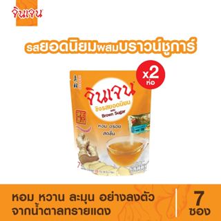 จินเจน ขิงผงรสยอดนิยม ผสมบราวน์ชูก้าร์ x 2 ห่อ (14 ซอง) 126 …