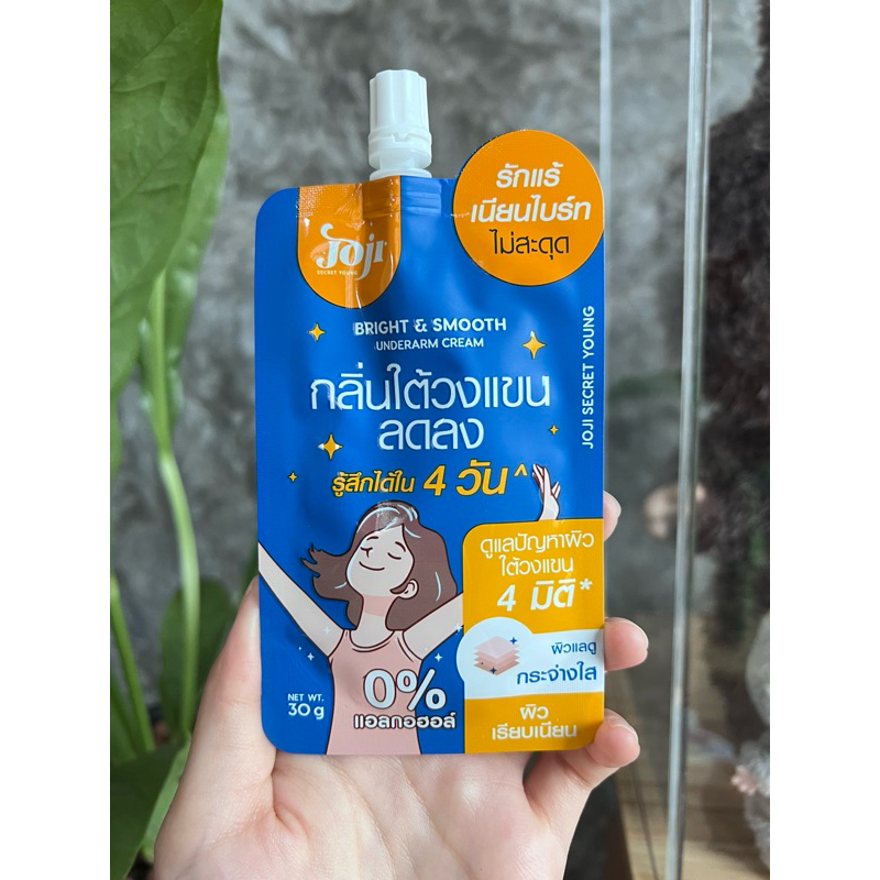 Joji ครีมระงับกลิ่นรักแร้ บำรุงรักแร้ Joji Bright & Smooth Underarm Cream 30g.