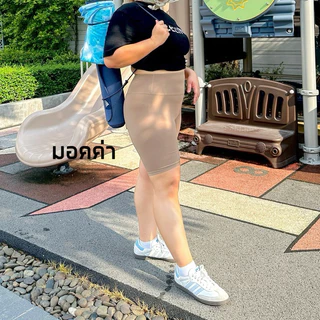 Lady M | กางเกงออกกำลังกายขาสั้นสาวอวบ ใส่เล่นโยคะ เล่นกีฬา Everylook ได้ทุกวัน เอวสูงสวยปัง