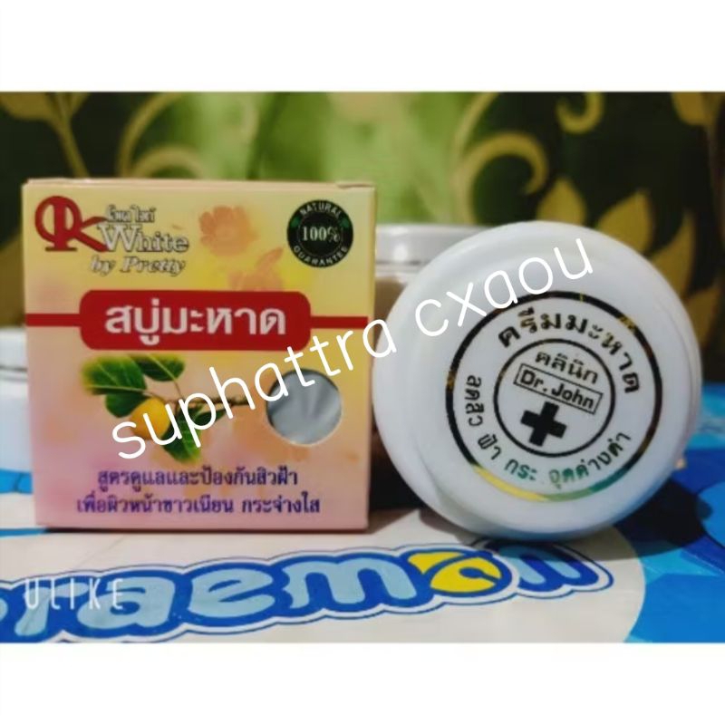 ครีมมะหาด Dr.John ลบริ้วรอย จุดด่างดำ ผิวหน้าเนียนใส