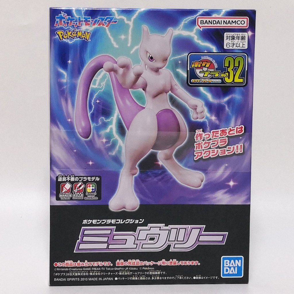 Pokemon Plamo Collection 32 Select Series : MEWTWO มิวทู จากเรื่อง โปเกมอน