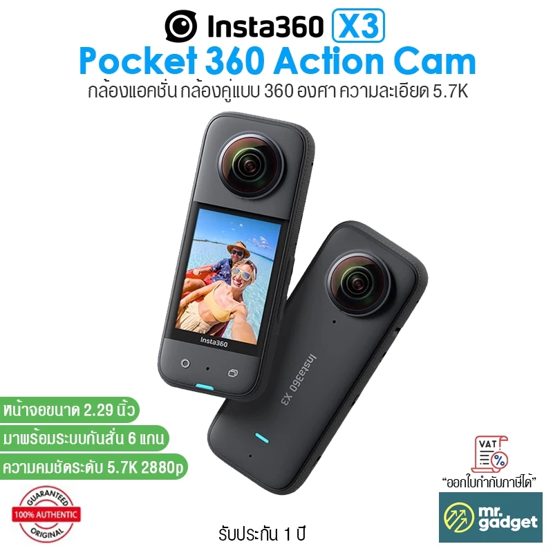 Insta360 X3 กล้องแอคชั่น Pocket 360 Action Cam มาพร้อมกล้องคู่แบบ 360 องศา ความละเอียด 5.7K