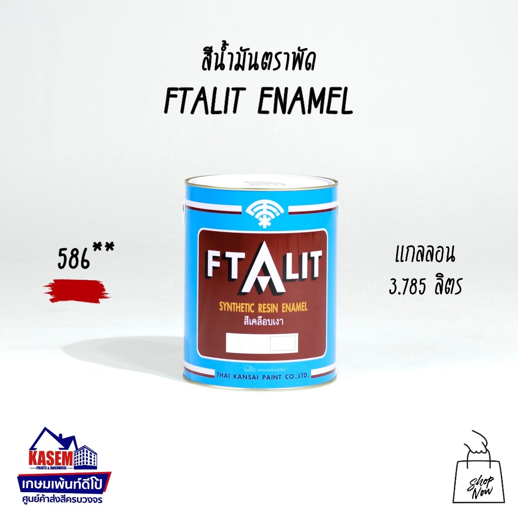สีน้ำมันตราพัด สีแดง เบอร์ 586 KANSAI FTALIT No.586 ขนาดแกลลอน 3.785 ลิตร  (สีเคลือบเงาตราพัด)