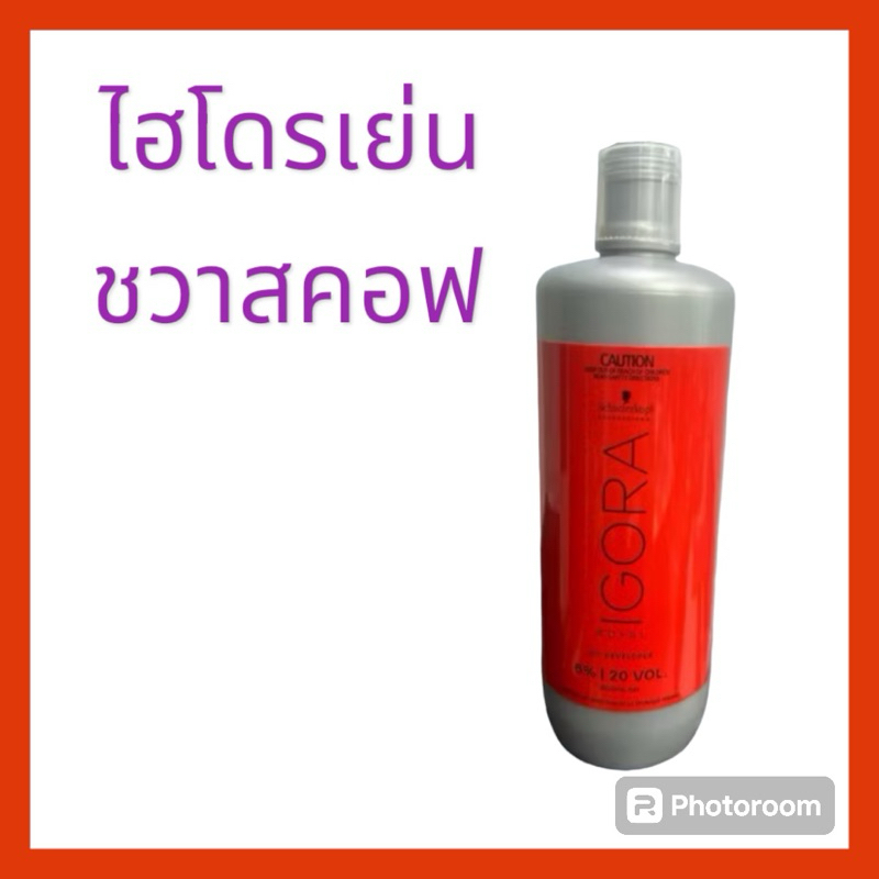 Schwarzkopt Igora Royal Oil Developer 6% 9%