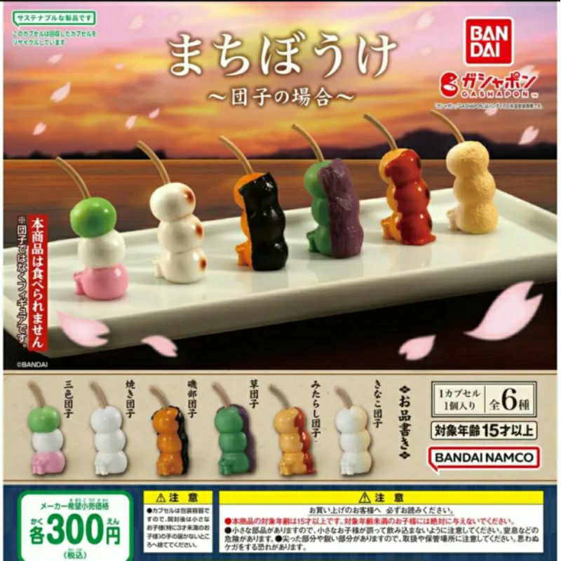 Dango Still Waitng For You