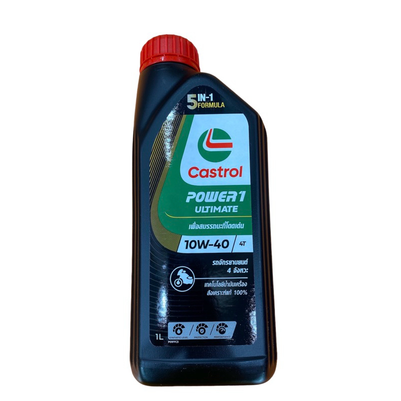 น้ำมันเครื่อง. CASTROL POWER-1 ULTMATE 1 ลิตร 10W40