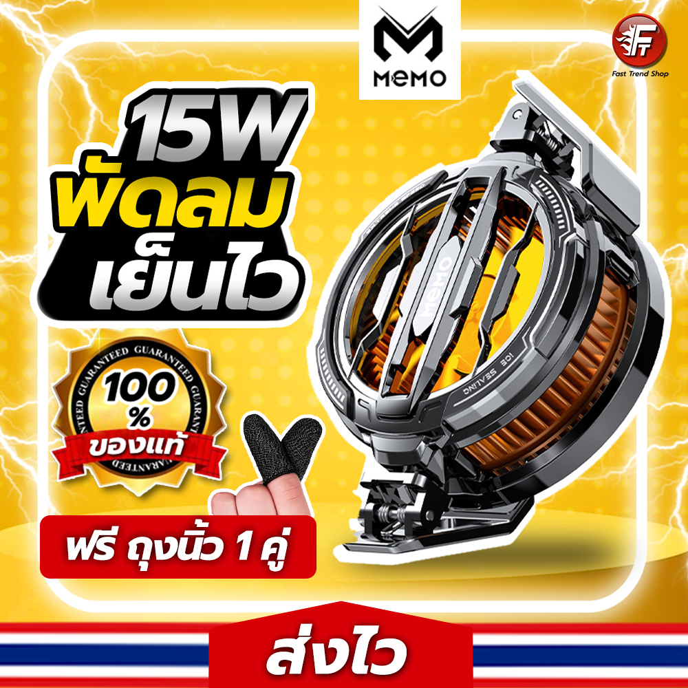 พัดลมระบายความร้อน มือถือ แท็บเล็ต CX07 15W แบบแม่เหล็ก ขาหนีบ พัดลมมือถือ เย็นไว พัดลมมือถือ แถมถุงนิ้ว ไลฟ์สด #CX07