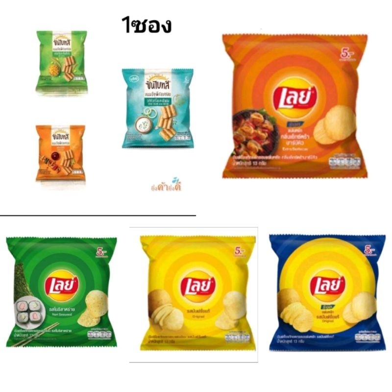ซันไบทส์1บาท เลย์ ซันไบทส์ สแน็คแจ็ค ห่อเล็ก(13-16)กรัม 1ห่อ (สุ่ม)