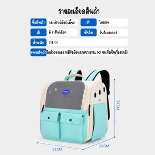 กระเป๋าเป้ใส่สัตว์เลี้ยง พับเก็บได้ ระบายอากาศได้ หน้าต่างกันสาดสองด้าน กระเป๋าสะพายแมว กระเป๋าหมา