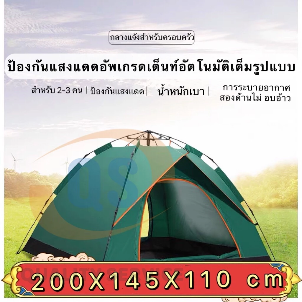เต็นท์สนาม เต็นท์เดินป่า กางอัตโนมัติ thumbnail 6