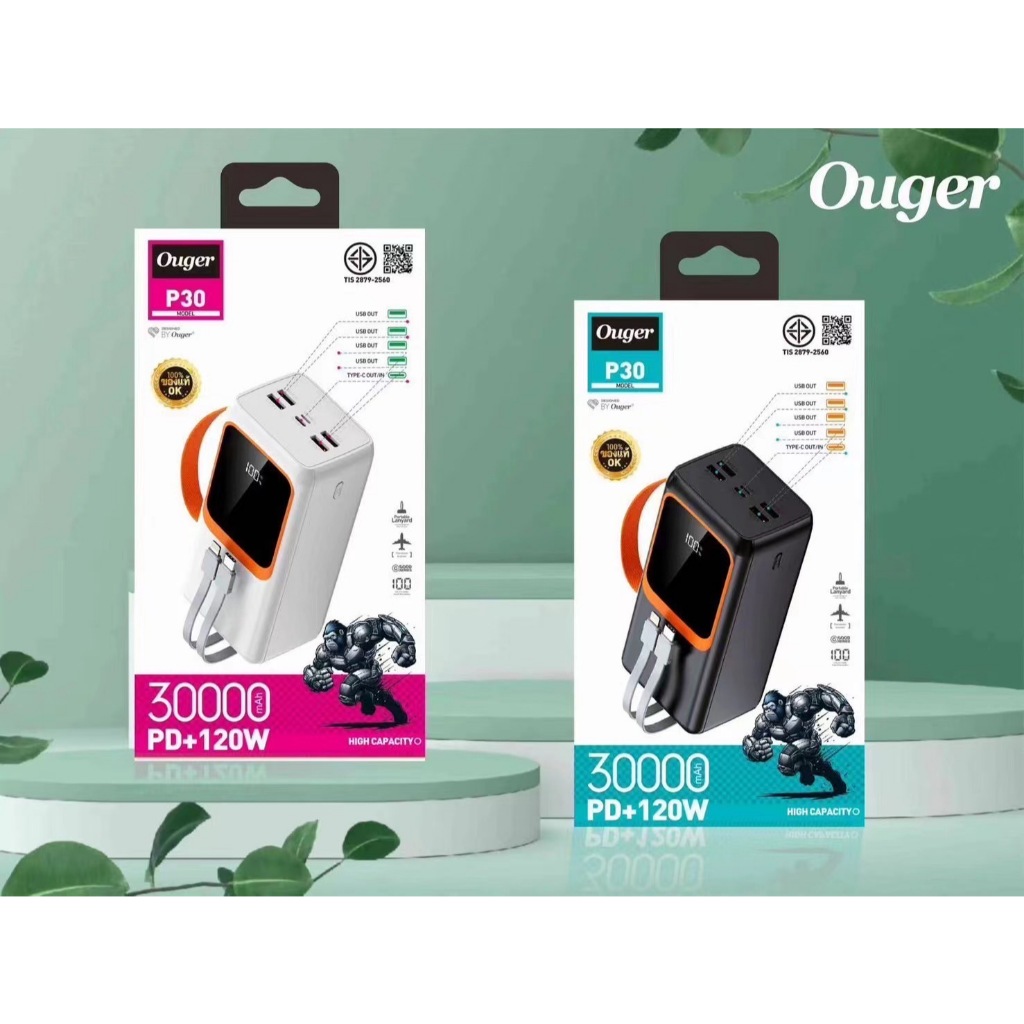 Ouger P30  แบตสำรอง 30000mAh QC3.0 PD120W รองรับชาร์จเร็ว พร้อมสายชาร์จในกล่อง