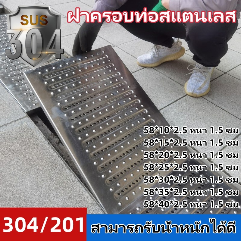 🔥พร้อมส่งในไทย🔥ฝาปิดท่อระบายสแตนเลส  สแตนเลส 201-304  สามารถผ่านคนและรถยนต์ได้ ตะแกรงระบายน้ำ แผ่นปิดรางน้ำ สำหรับการเพา