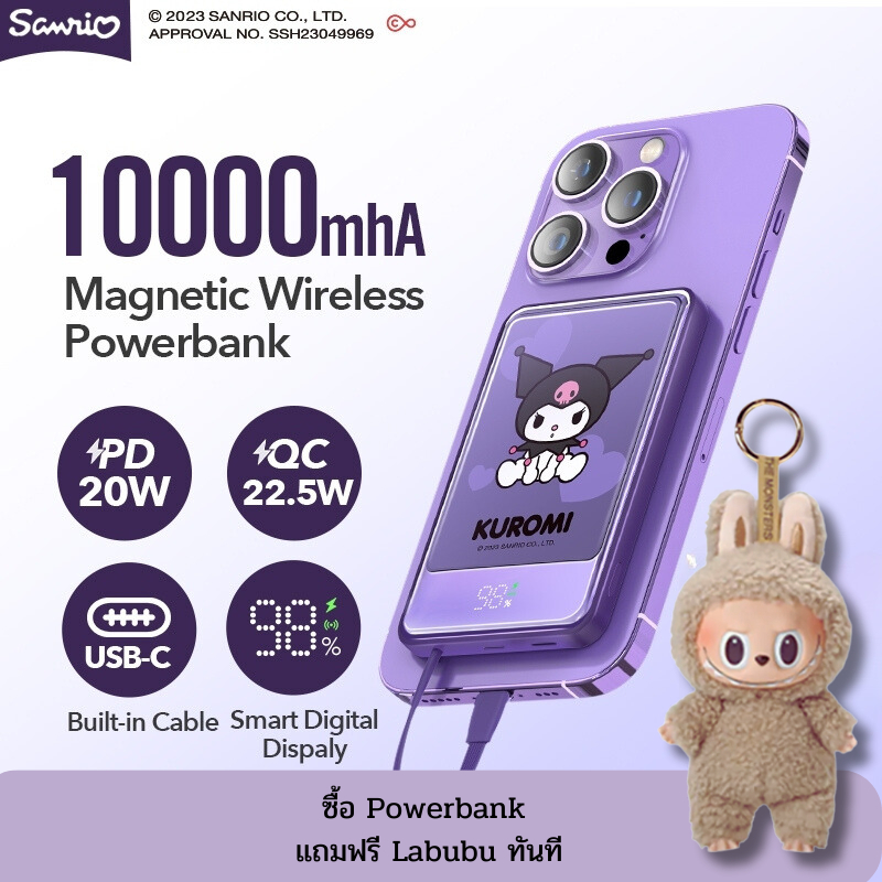Sanrio Power Bank Kuromi แม่เหล็ก 10000mAh พร้อมหน้าจอ LED ซื้อครบ 1190 แถมฟรี Labubu ลาบูบู้ ( มือสอง ）