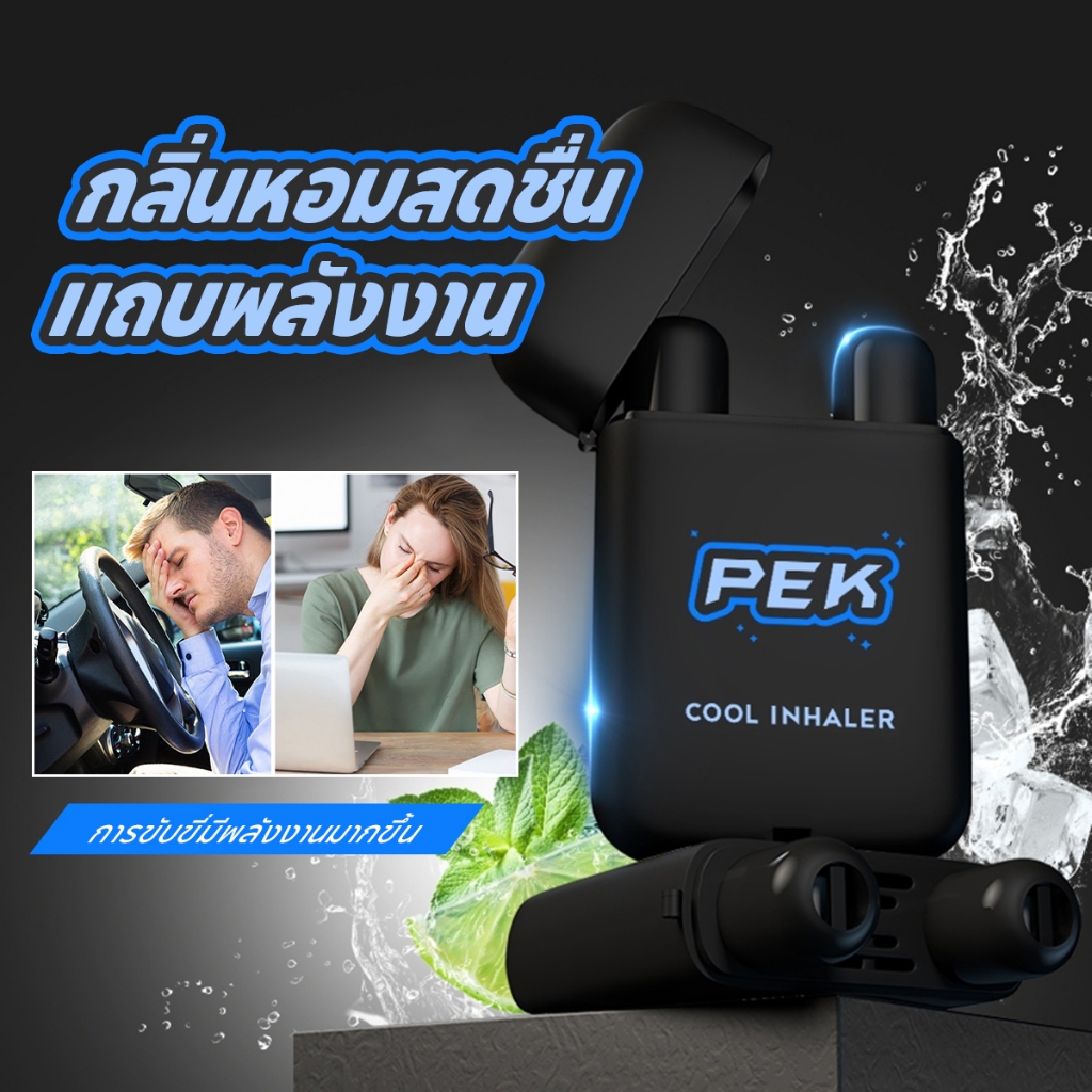 ยาดมสมุนไพร Double Hole แท่งให้ความสดชื่น แท่งมิ้นต์ควบคุมได้สองทาง Peppermint Inhaler ยาดมเป๊ปเปอร์มิ้นท์ ฟิลด์ ยาดมสอ