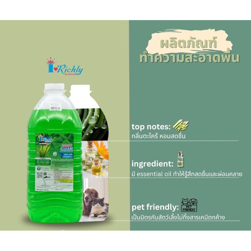 ผลิตภัณฑ์ ทำความสะอาดพื้นไอริชลี่ 5,700 ml. ของแท้จากโรงงาน