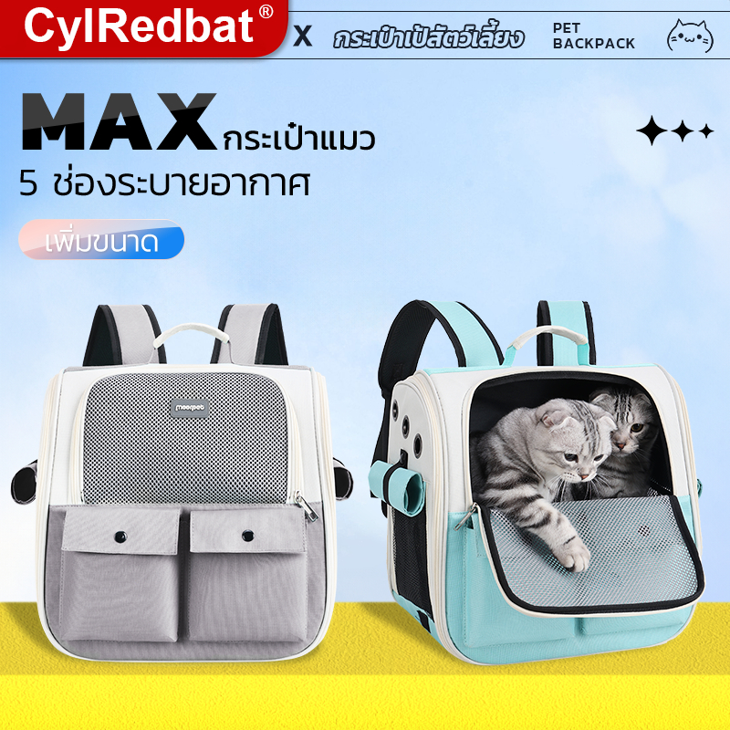 CylRedbat กระเป๋าใส่แมว10kg ใบใหญ่มาก กระเป๋าแมว กันสาดพับเก็บได้ หน้าต่างตาข่าย ระบายอากาศได้ วัสดุหนา ไม่ยุบ