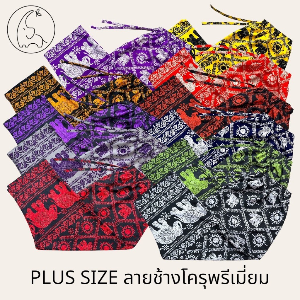KORU กางเกงสาวอวบ PLUS SIZE ลายช้างโครุพรีเมียม