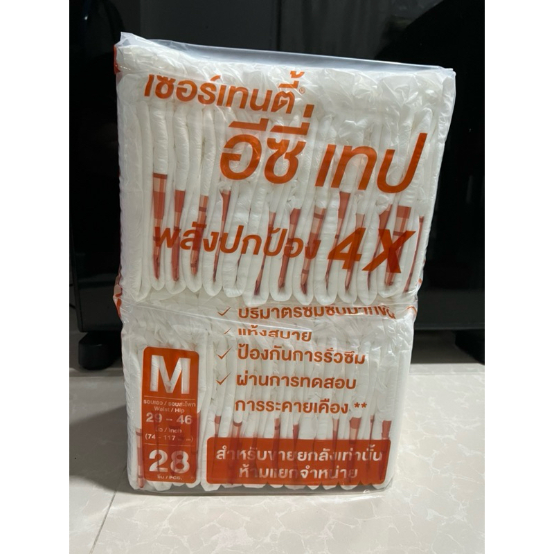 ผ้าอ้อมผู้ใหญ่ ไซต์ M 28 ชิ้น/ห่อ Certainty