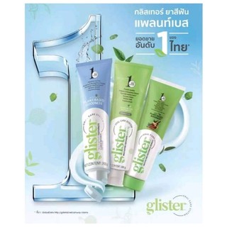 Glister ชาขาว ยาสีฟัน แอมเวย์ กลิสเทอร์ มัลติ แอ็คชั่น ไวท์ ที Amway (รสชาขาว) สินค้าเป็นแพ็คเกจใหม่