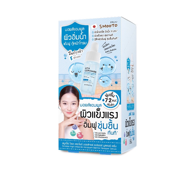 [แพค6ซอง]Smooto Hya Ceramide Moisture Barrier Booster สมูทโตะ ไฮยา เซราไมด์ มอยส์เจอร์ บูสเตอร์ เซรั่ม