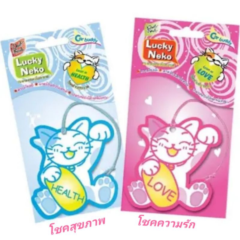 เดลี่เฟรช ลัคกี้ เนโกะ แผ่นหอมปรับกากาศ DAILY FRESH LUCKY NEKO FOR WORK โชคความรักและสุขภาพ