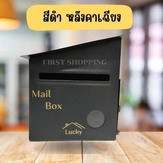 ตู้จดหมายเหล็ก รวมรุ่นมินิมอล ดีไซน์โมเดิล ทนแดดกันน้ำ