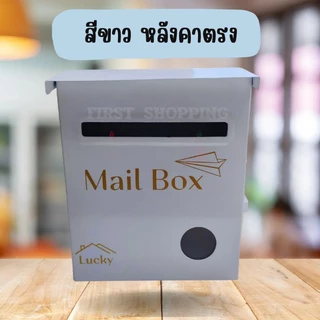 ตู้จดหมายเหล็ก รวมรุ่นมินิมอล ดีไซน์โมเดิล ทนแดดกันน้ำ