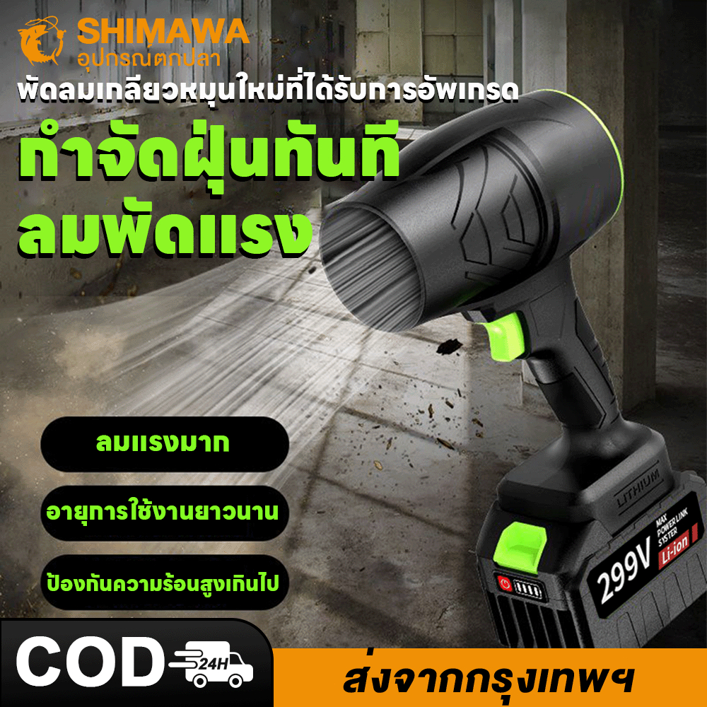 5000W เครื่องเป่าลม พัดลมเทอร์โบ ไดร์เป่าผมไฟฟ้า เครื่องเป่าฝุ่นในครัวเรือน ไดร์เป่าผมอุตสาหกรรม แบตเตอรี่ลิเธียม กำลังส