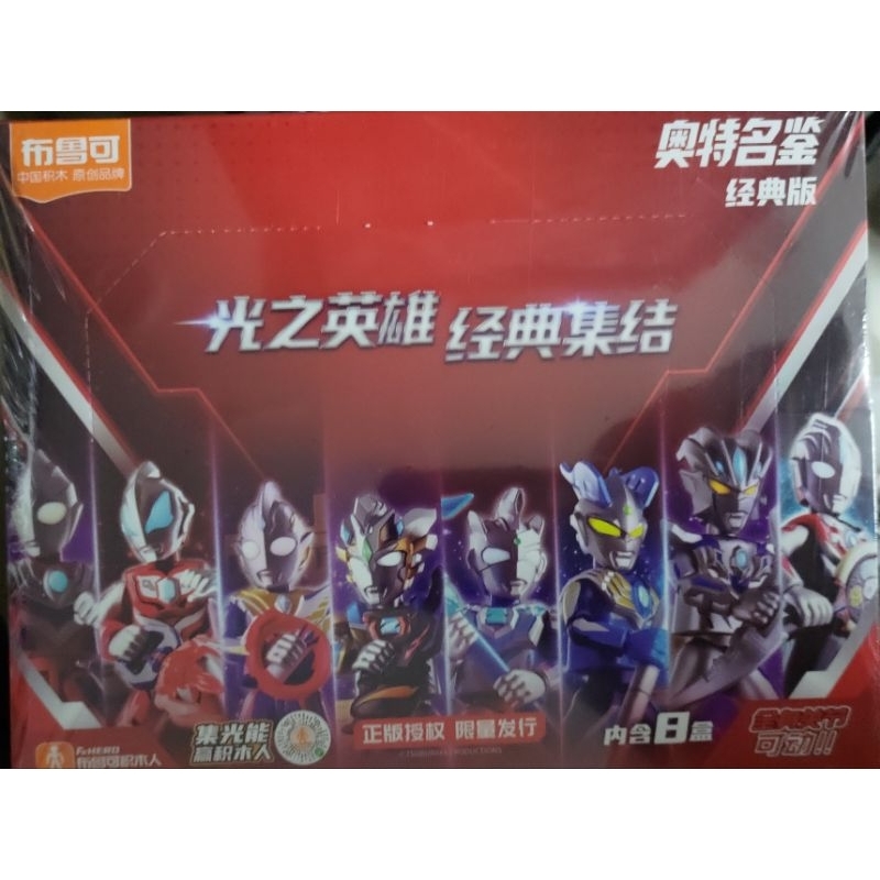 (สินค้าพร้อมส่งในไทย)กล่องอุลตร้าแมนจิ๋วพร้อมฉาก มือ1